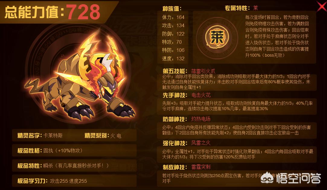 赛尔号犀牛_赛尔号犀牛是谁