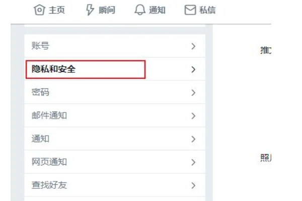 推特怎么看敏感内容_推特怎么解除隐私设置呢