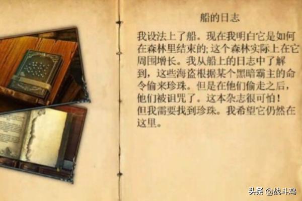 密室逃脱系列_密室逃脱系列1极地冒险教程