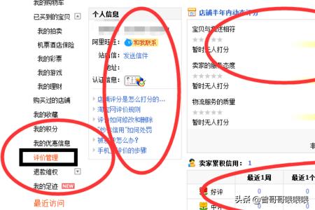 淘宝账号信用查询_淘宝账号信用查询官网