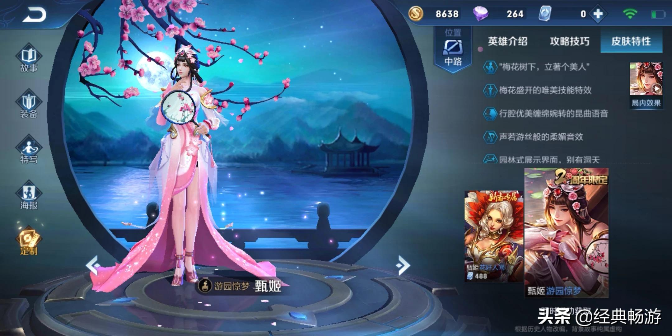 王者荣耀甄姬_王者荣耀甄姬怎么玩才厉害