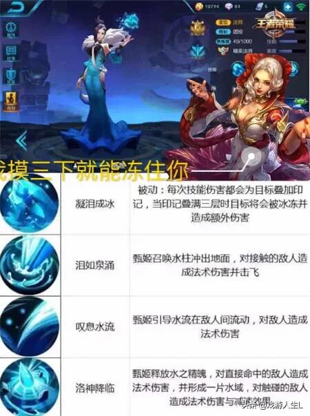 王者荣耀甄姬_王者荣耀甄姬怎么玩才厉害