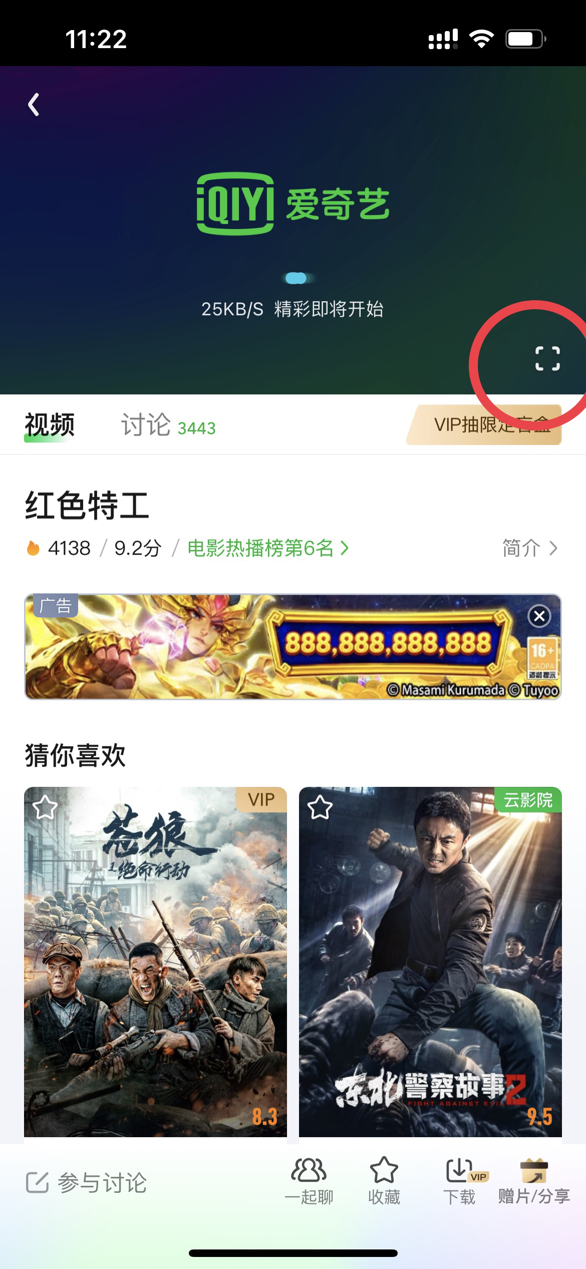 爱一起爱奇艺_爱一起爱奇艺可以看吗