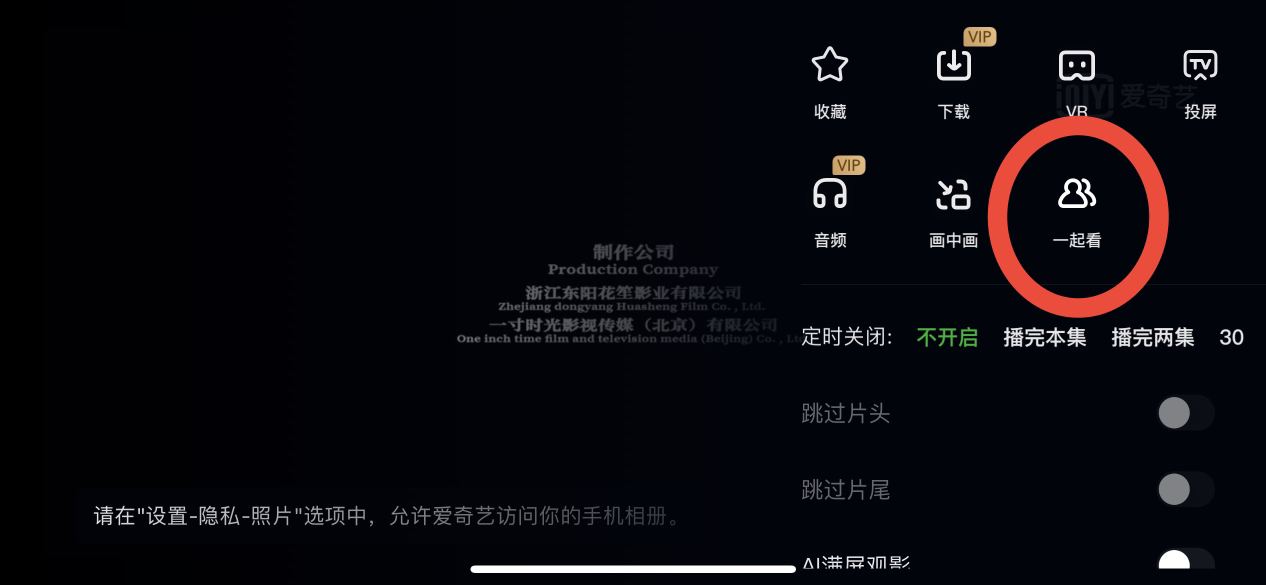 爱一起爱奇艺_爱一起爱奇艺可以看吗