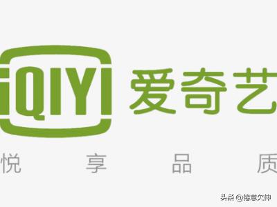 爱一起爱奇艺_爱一起爱奇艺可以看吗