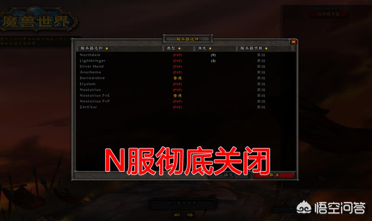 魔兽世界关闭_魔兽世界关闭友方血条