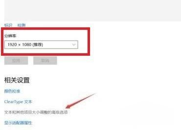 win10字体模糊_win10字体模糊发虚不清晰