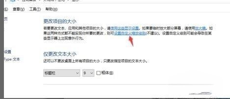 win10字体模糊_win10字体模糊发虚不清晰