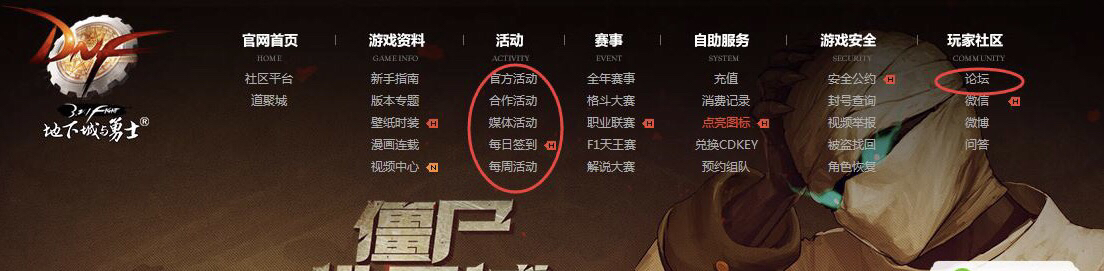 dnf体验服资格申请_dnf体验服资格申请官网