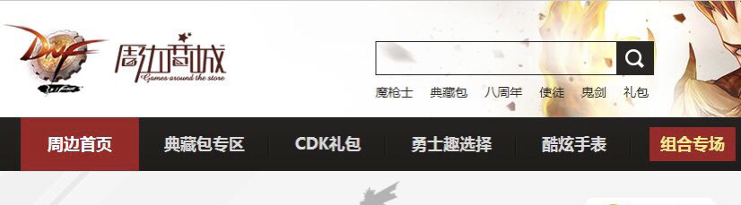 dnf体验服资格申请_dnf体验服资格申请官网