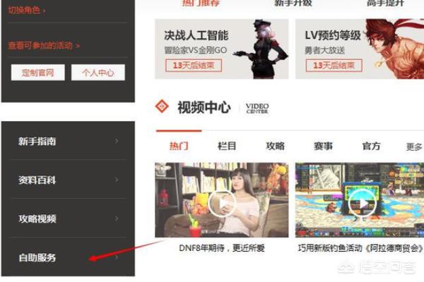dnf体验服资格申请_dnf体验服资格申请官网