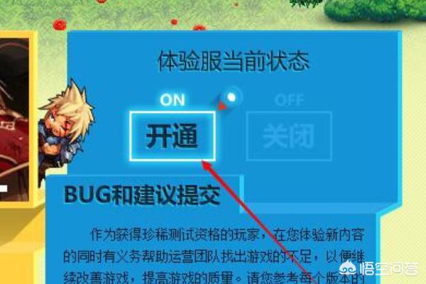 dnf体验服资格申请_dnf体验服资格申请官网