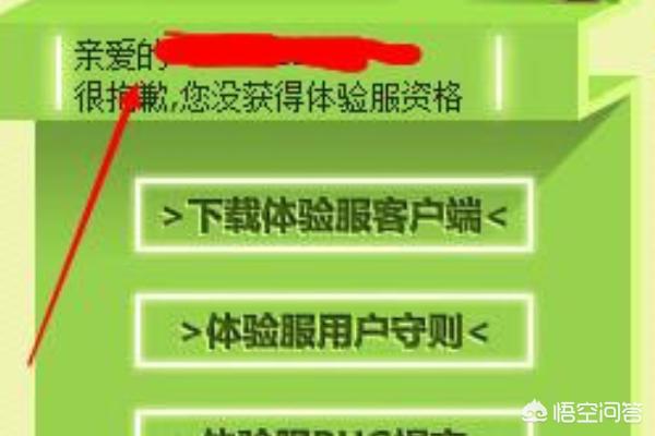 dnf体验服资格申请_dnf体验服资格申请官网