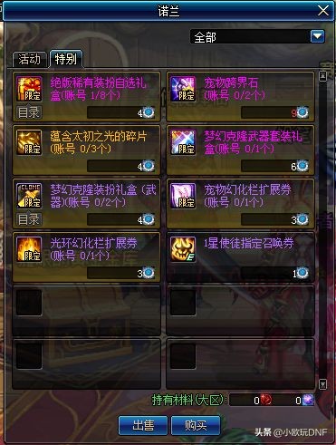 韩服dnf女鬼剑_韩服dnf女鬼剑哪个职业好