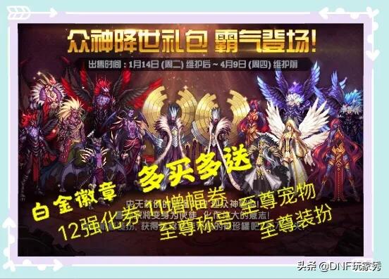 韩服dnf女鬼剑_韩服dnf女鬼剑哪个职业好