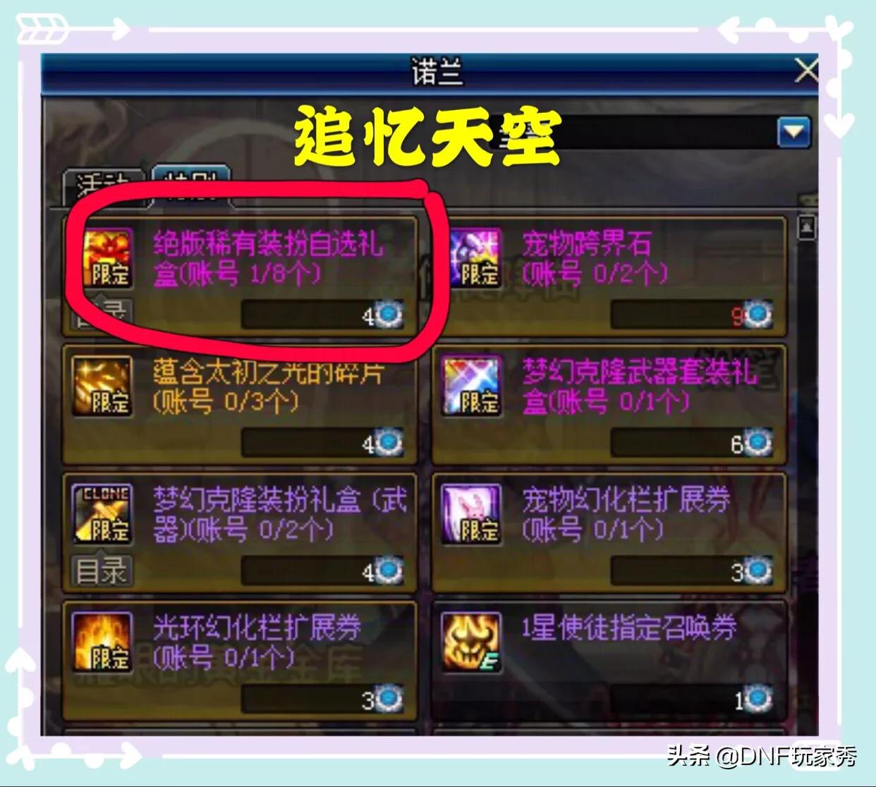 韩服dnf女鬼剑_韩服dnf女鬼剑哪个职业好