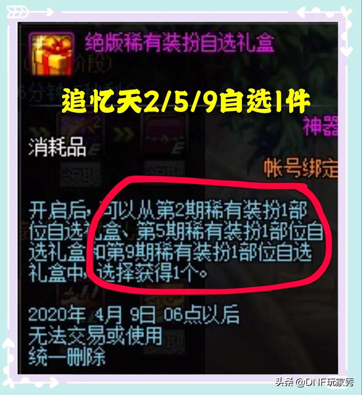 韩服dnf女鬼剑_韩服dnf女鬼剑哪个职业好