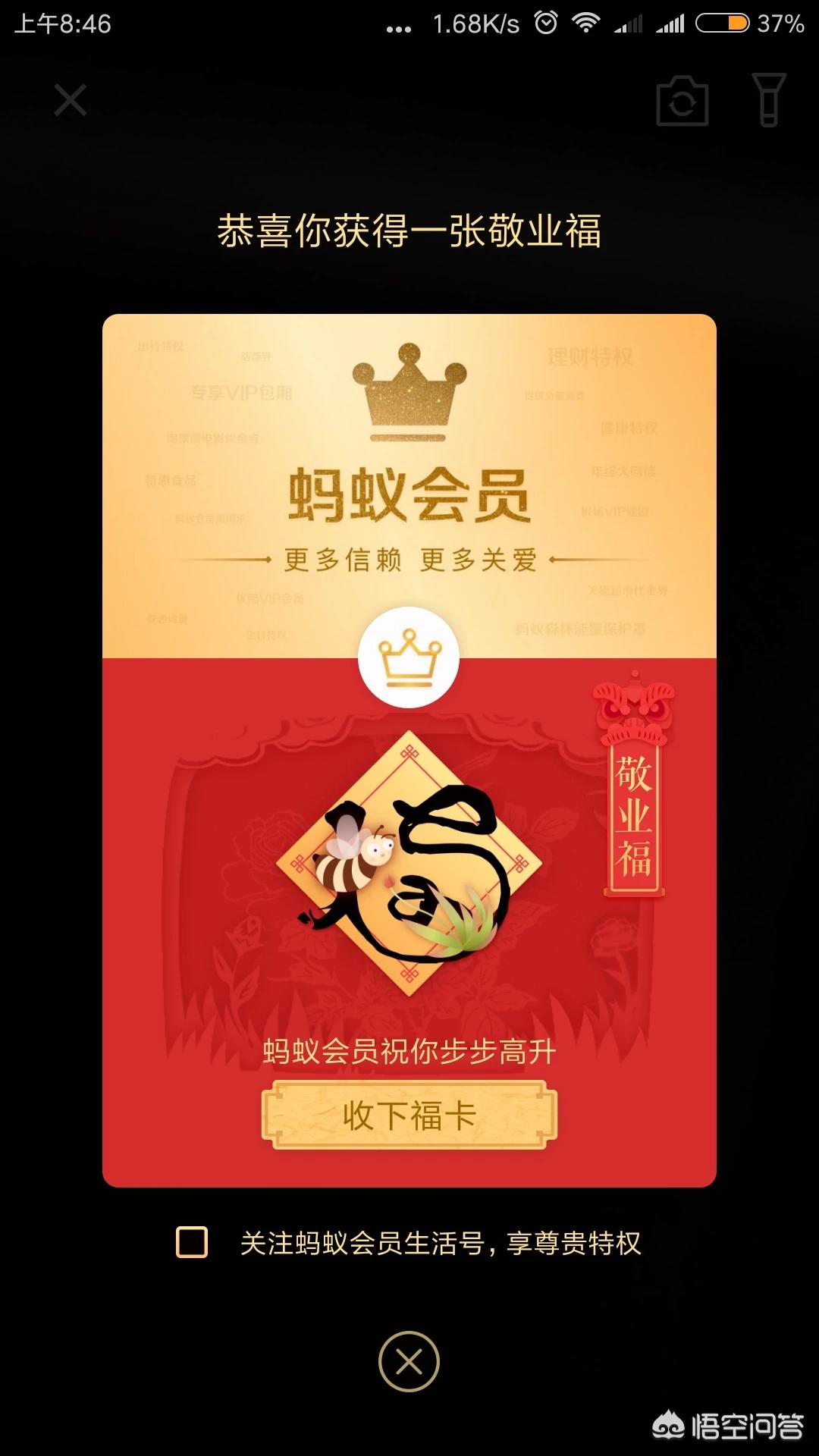 敬业福高清图片_敬业福高清图片2019