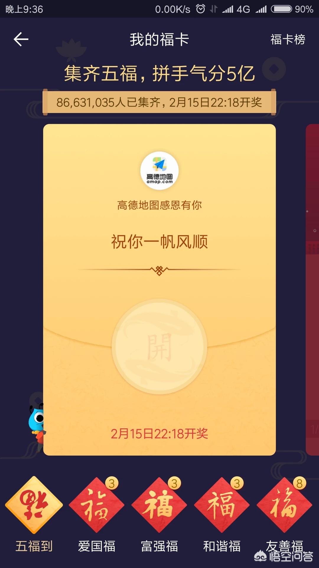 敬业福高清图片_敬业福高清图片2019