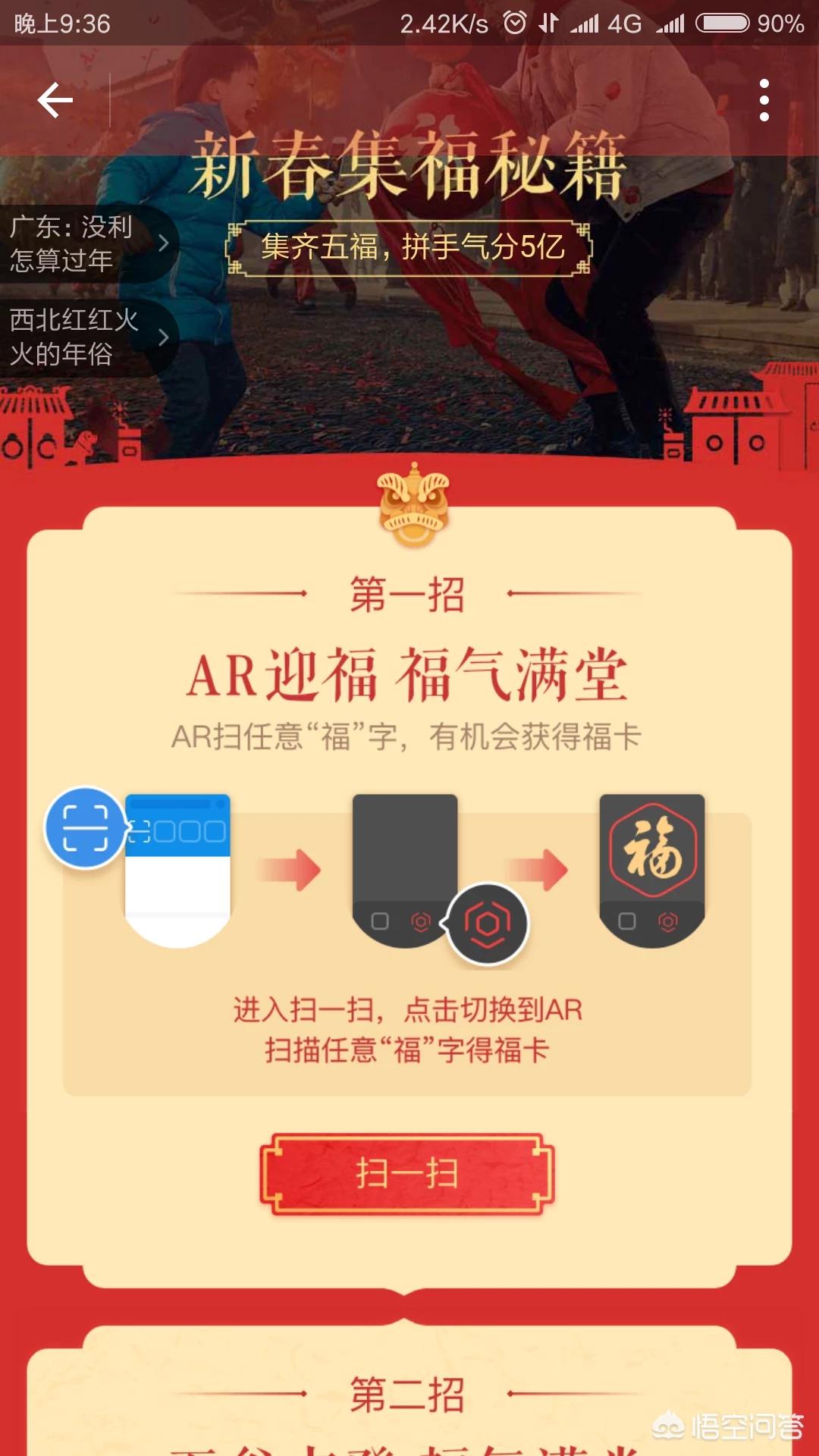 敬业福高清图片_敬业福高清图片2019