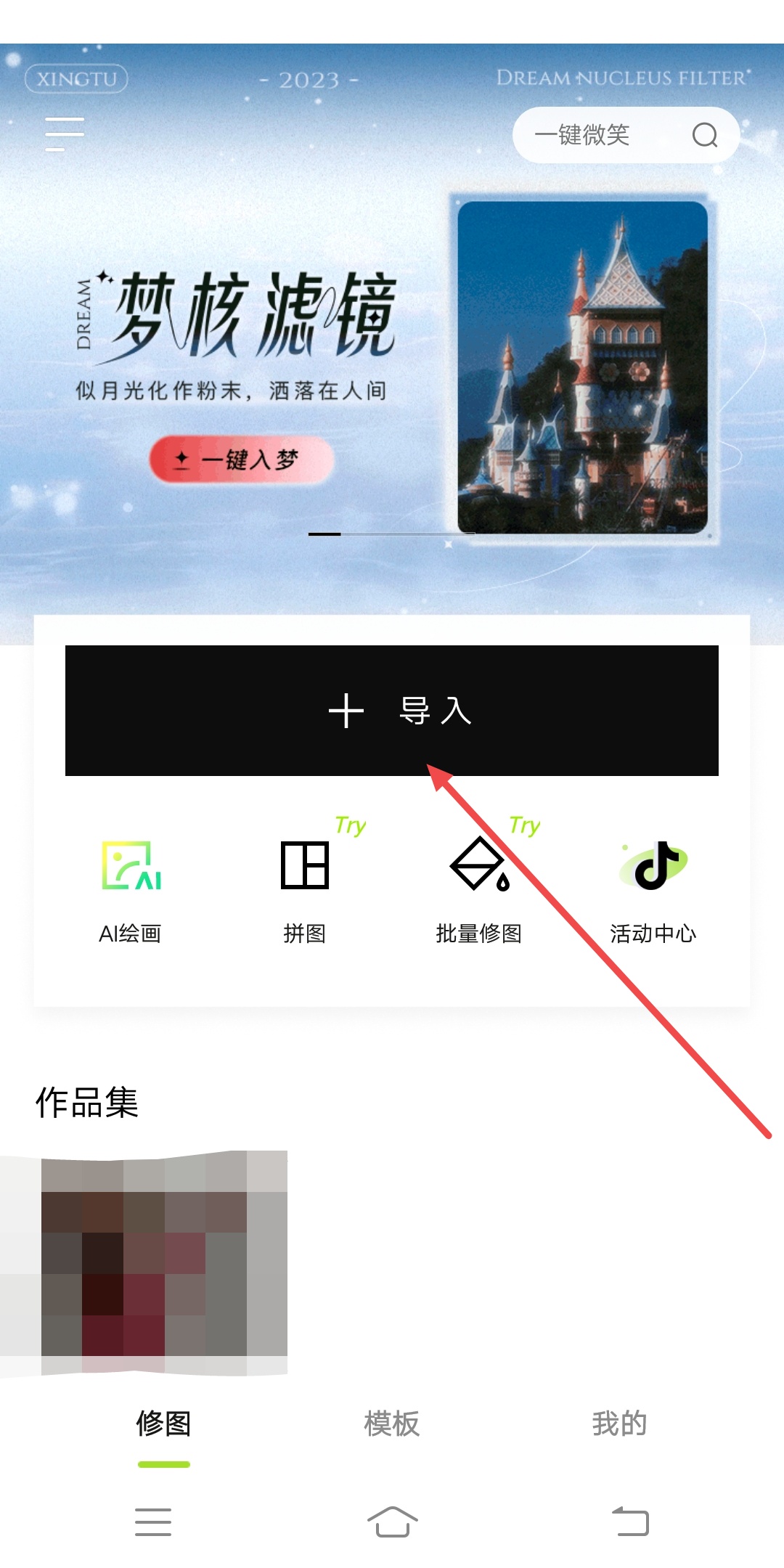 怎么去除马赛克照片_怎么去除马赛克照片上的涂鸦