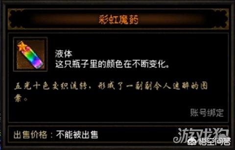 暗黑3彩虹关_暗黑3彩虹关怎么进去