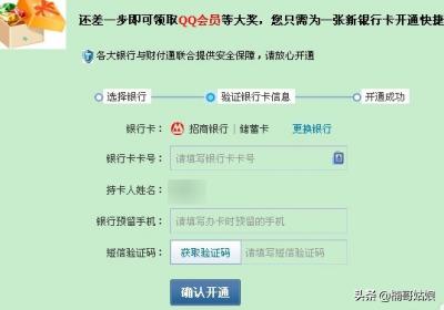 怎么免费开通黄钻_怎么免费开通黄钻会员