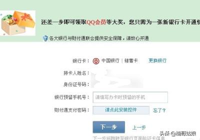 怎么免费开通黄钻_怎么免费开通黄钻会员