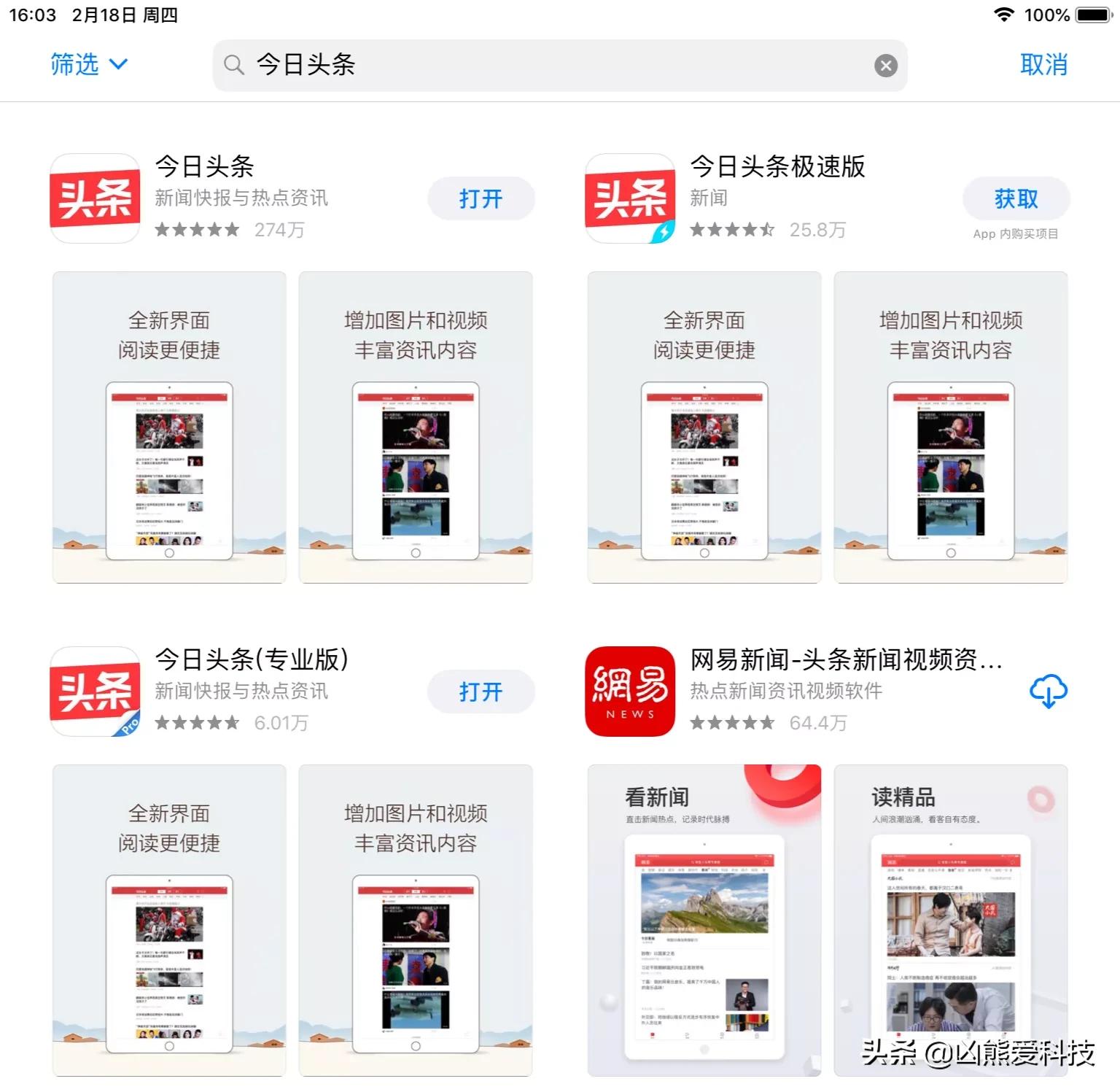 永久免费不收费的软件app安卓_永久免费不收费的软件app安卓版