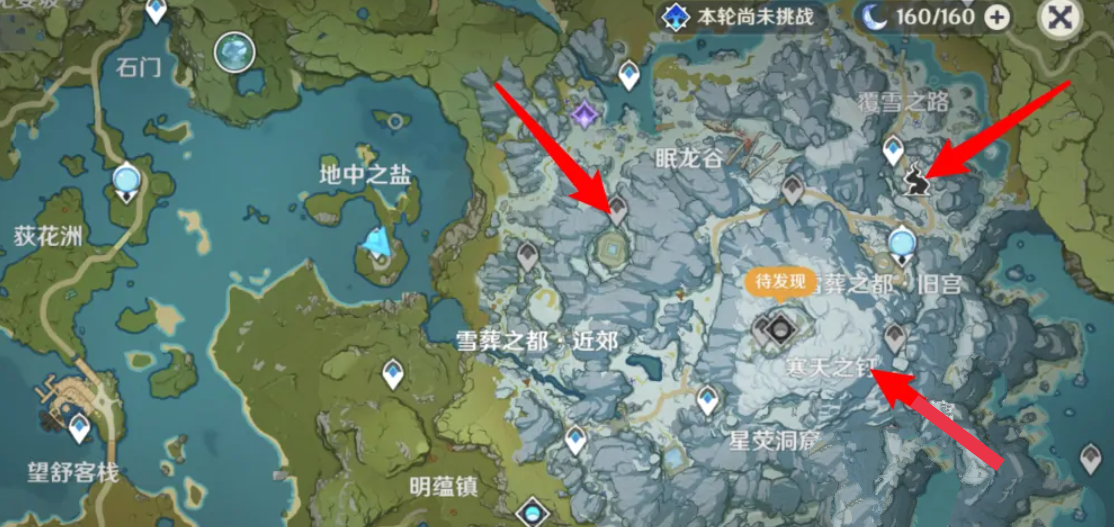 原神雪山碎片_原神雪山碎片三个位置