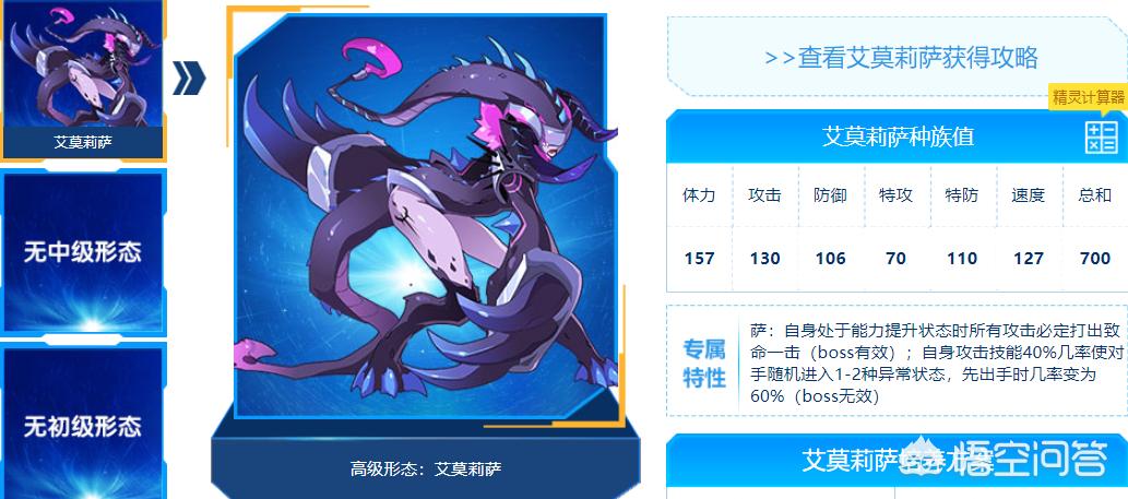 赛尔号龙系_赛尔号龙系克制关系