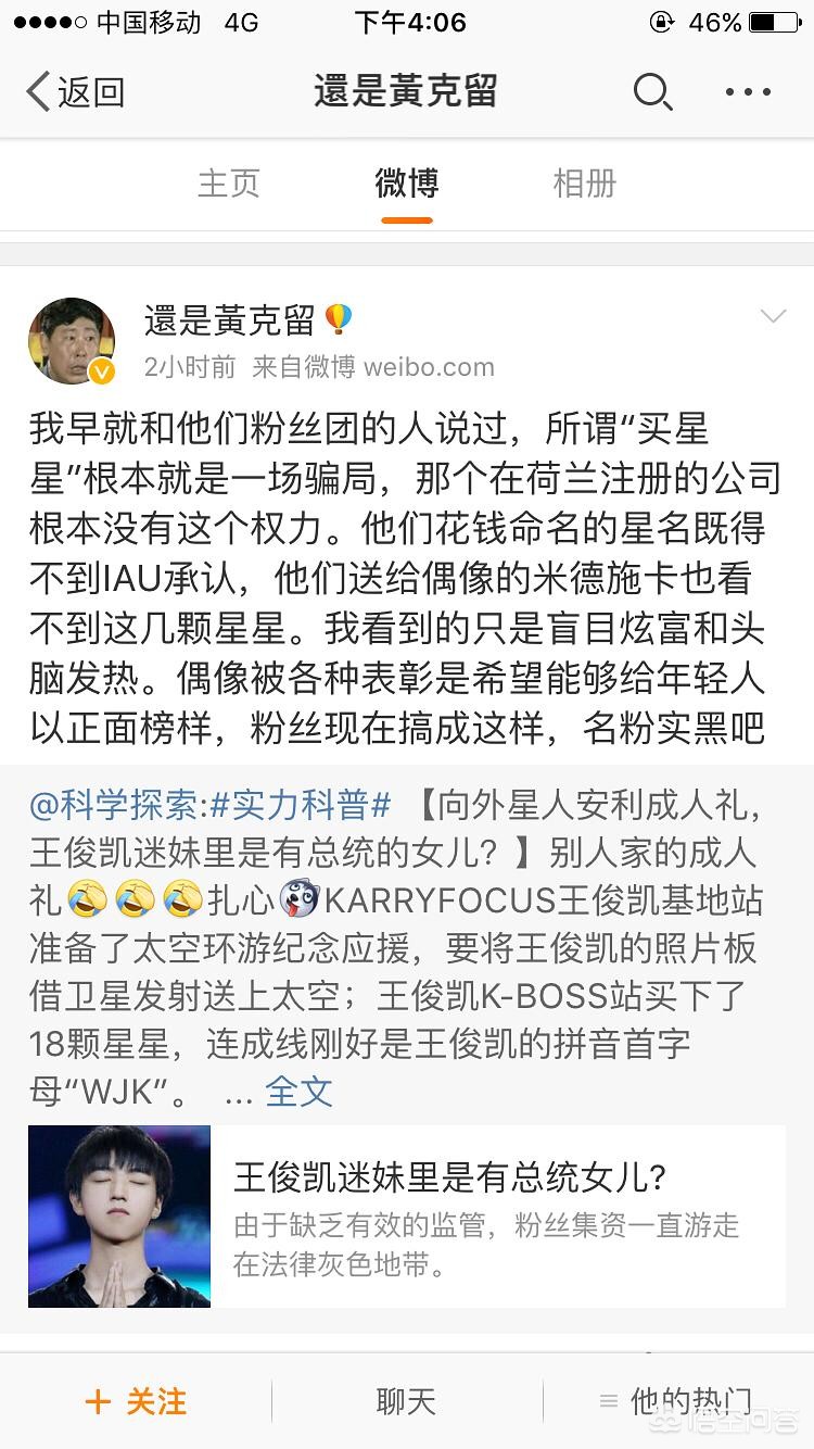 rookie个人资料_rookie个人资料简介