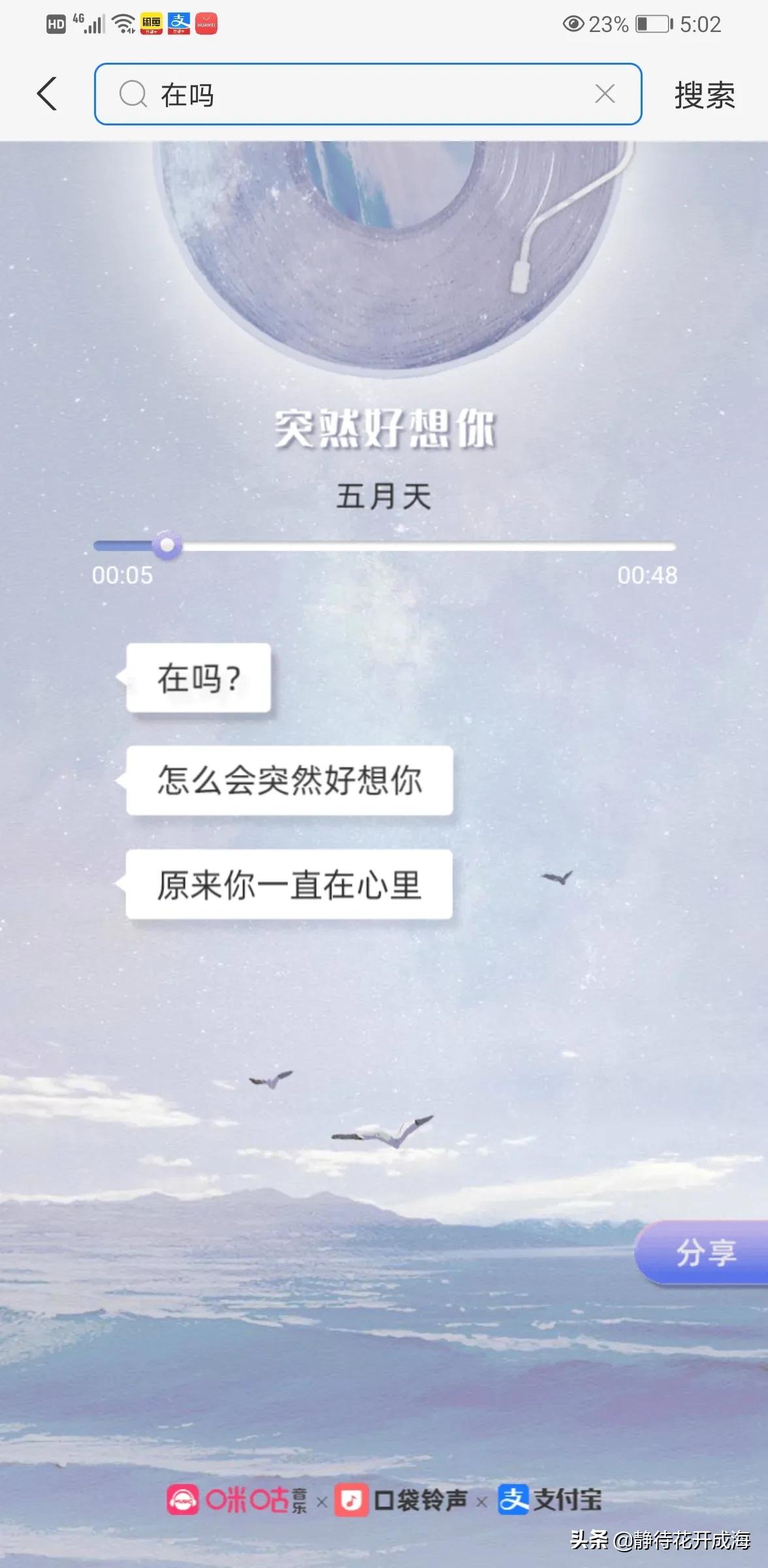 在吗是什么梗_在吗什么含义