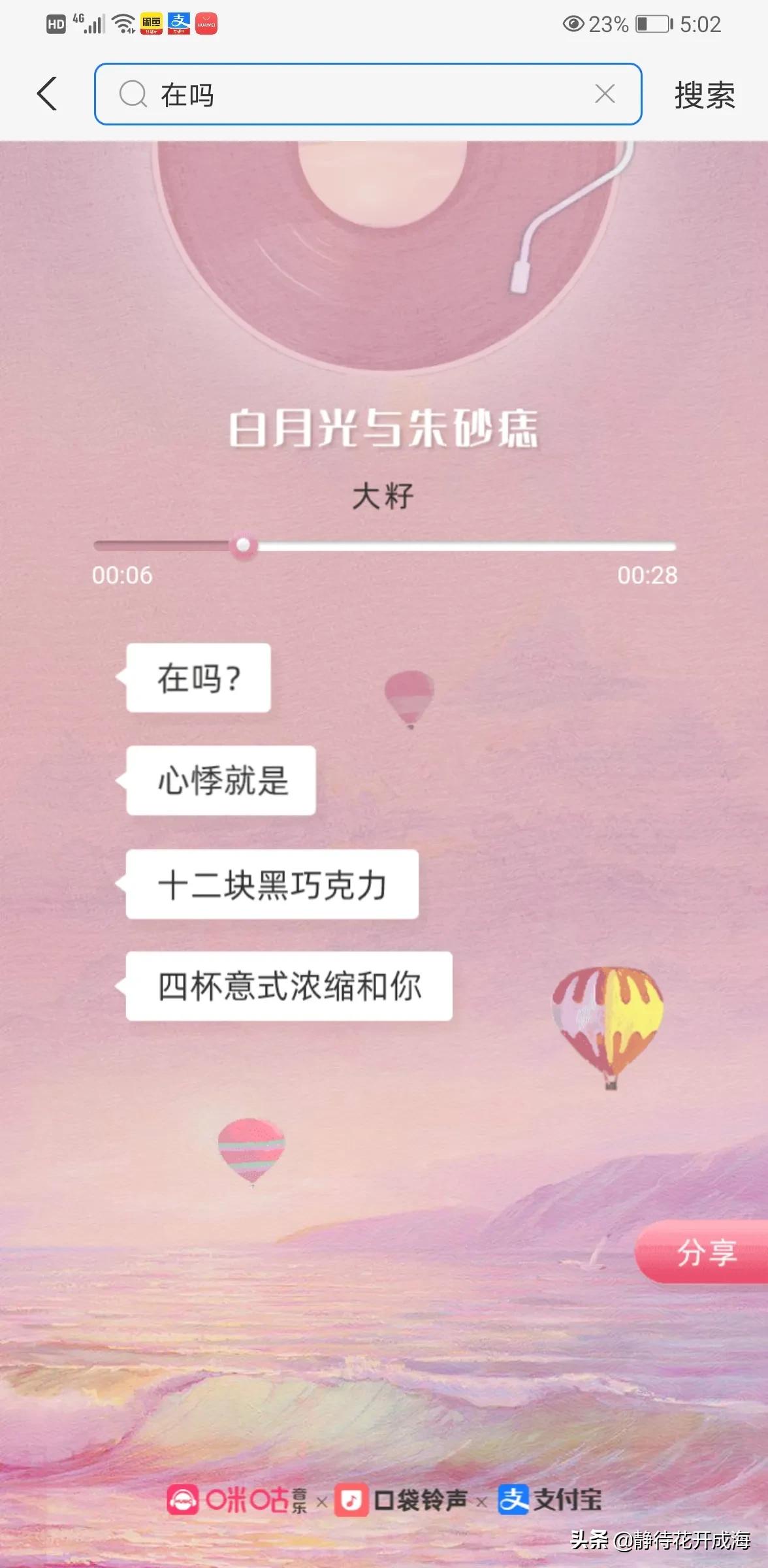 在吗是什么梗_在吗什么含义