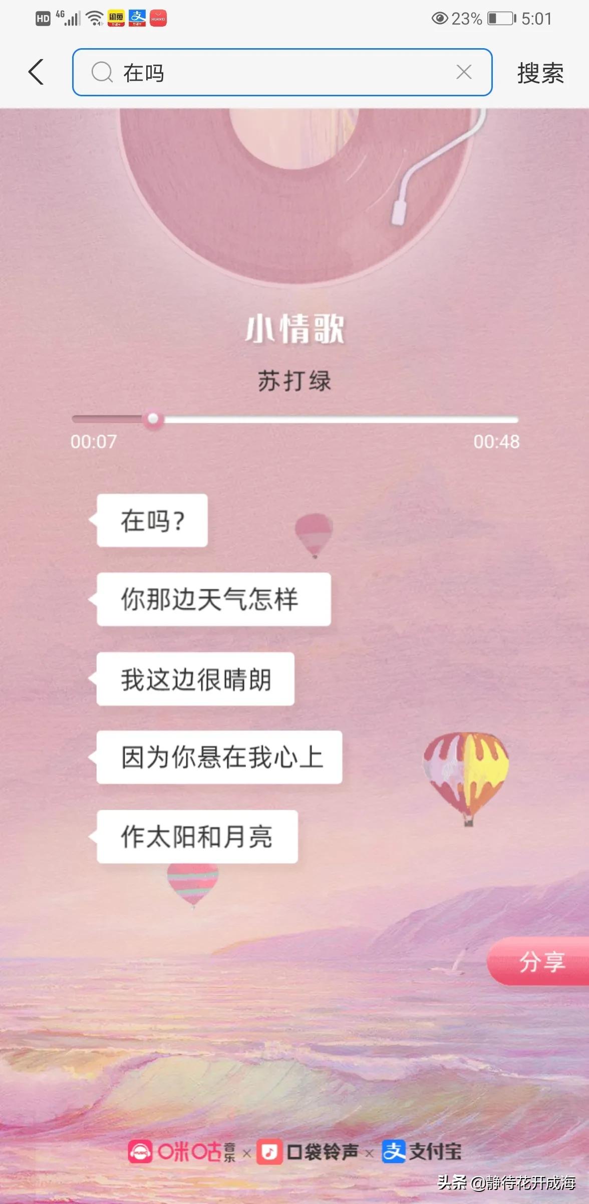 在吗是什么梗_在吗什么含义