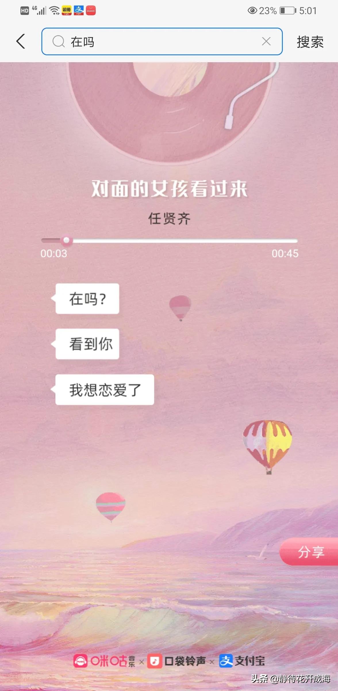 在吗是什么梗_在吗什么含义