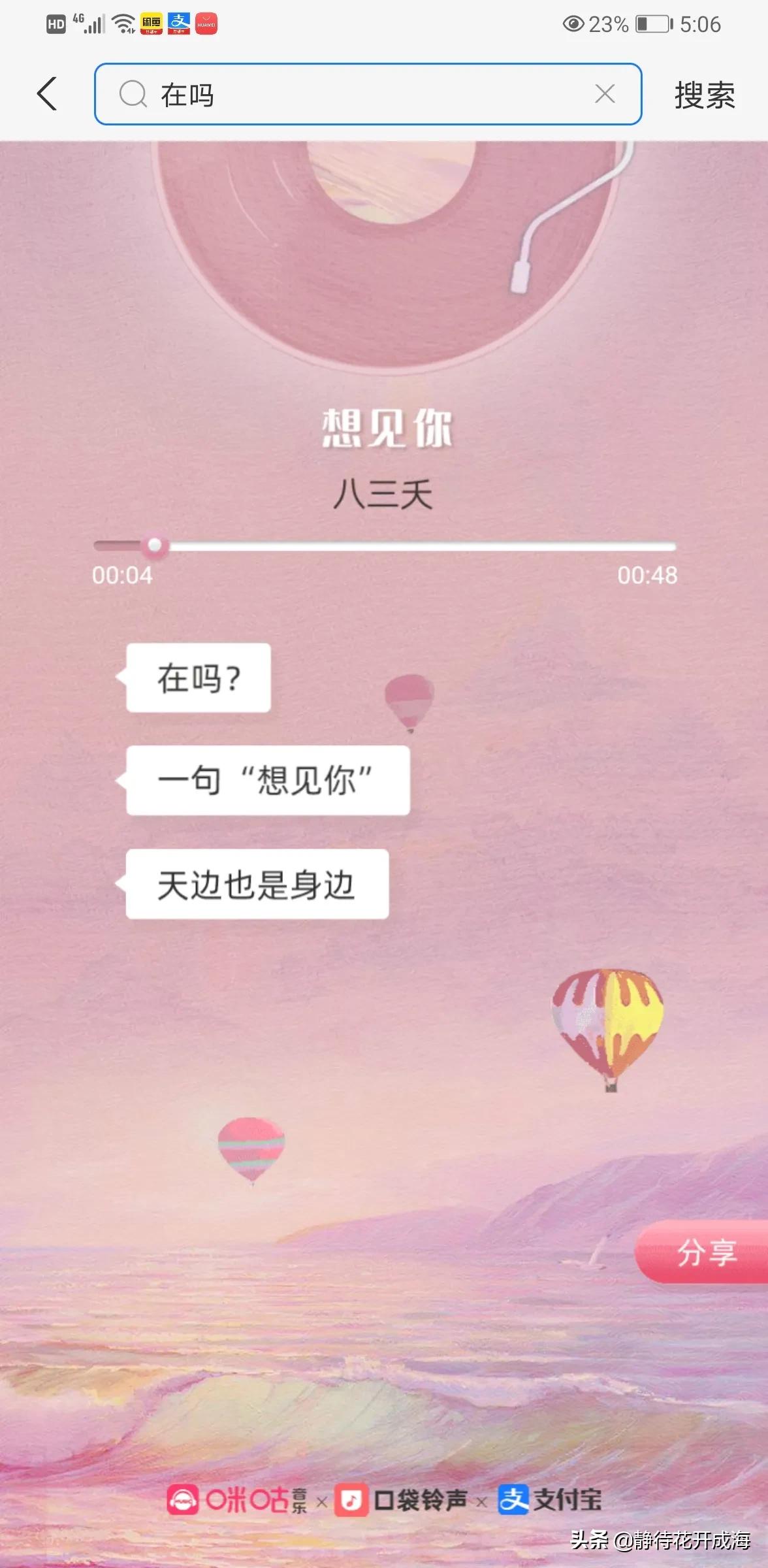 在吗是什么梗_在吗什么含义