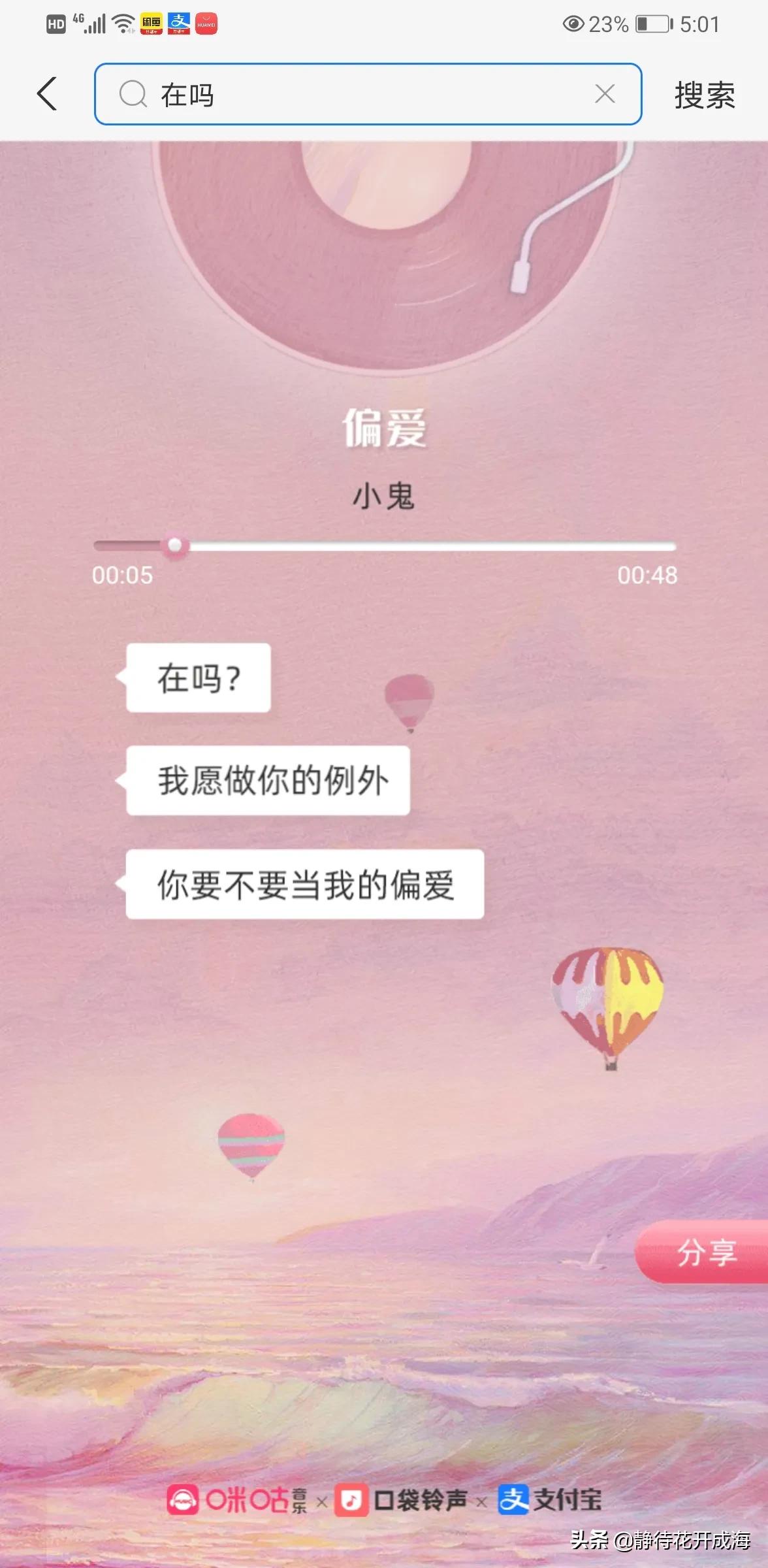 在吗是什么梗_在吗什么含义