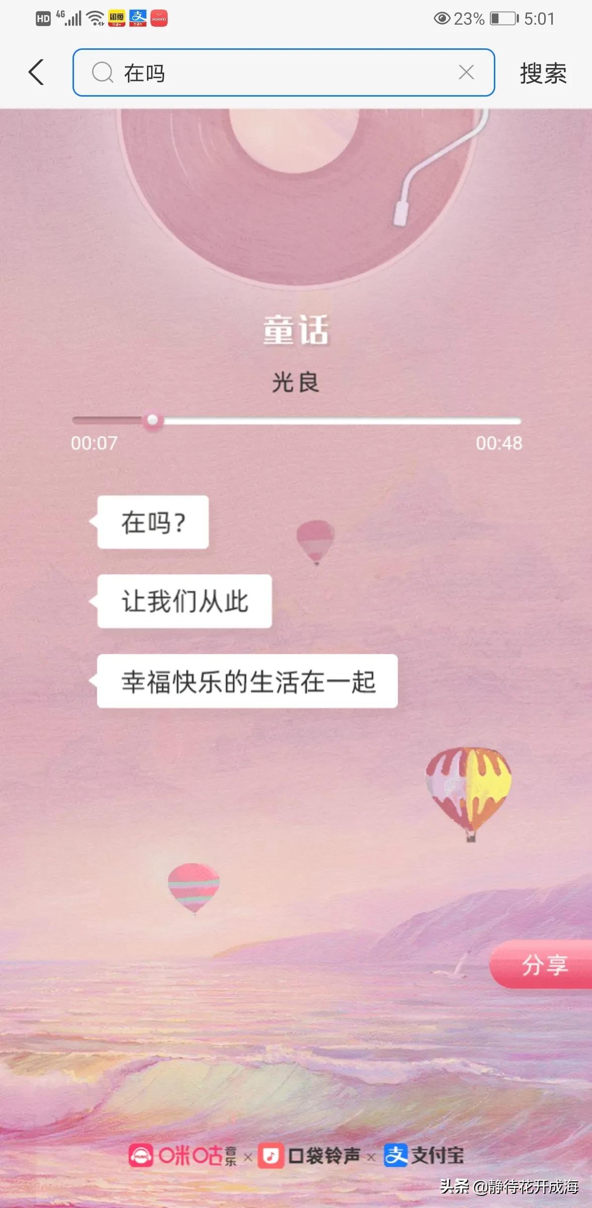 在吗是什么梗_在吗什么含义
