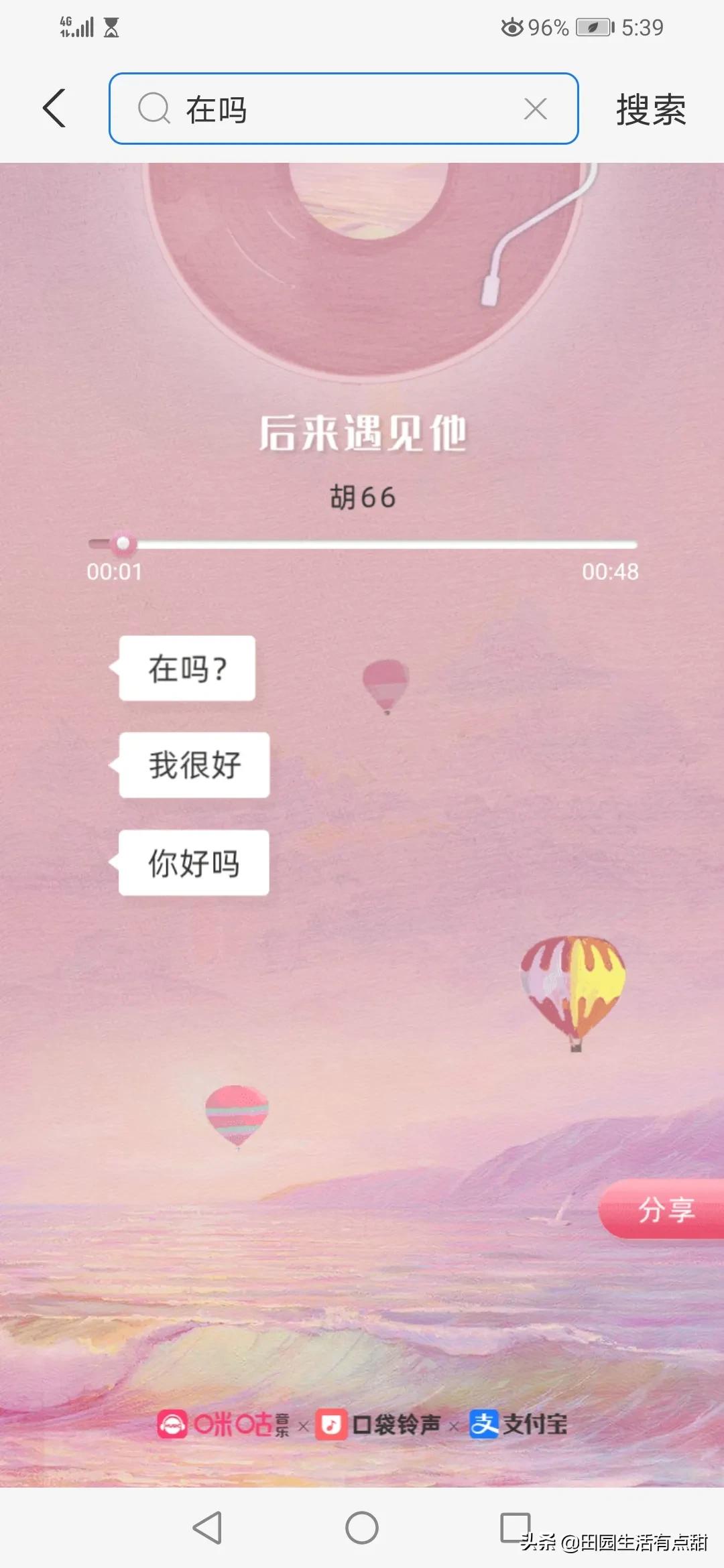 在吗是什么梗_在吗什么含义