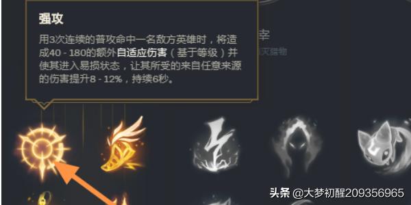 英雄联盟adc天赋加点图_英雄联盟adc天赋加点图