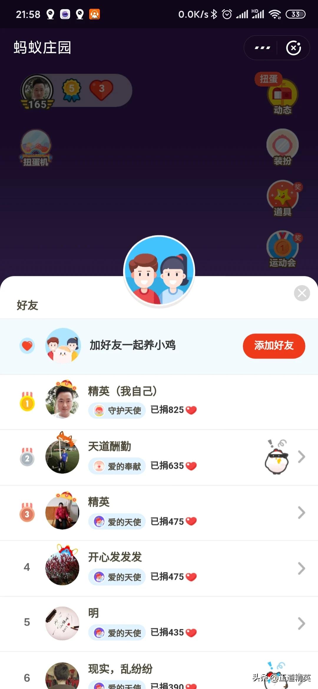 从心理学角度看蚂蚁庄园_从心理学角度看蚂蚁庄园的特点
