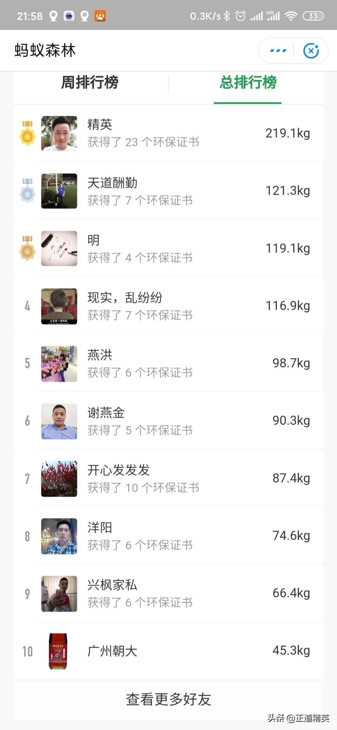 从心理学角度看蚂蚁庄园_从心理学角度看蚂蚁庄园的特点
