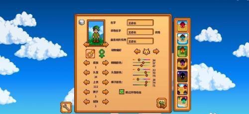 星露谷物语攻略_星露谷物语攻略手册