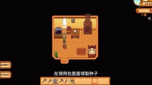 星露谷物语攻略_星露谷物语攻略手册