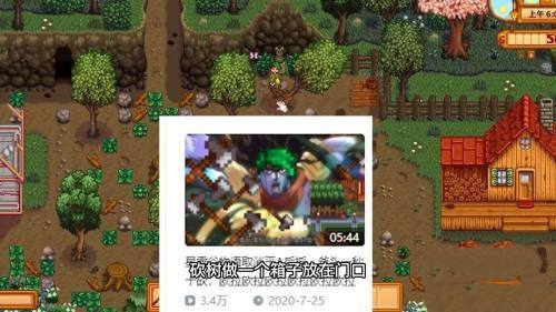 星露谷物语攻略_星露谷物语攻略手册