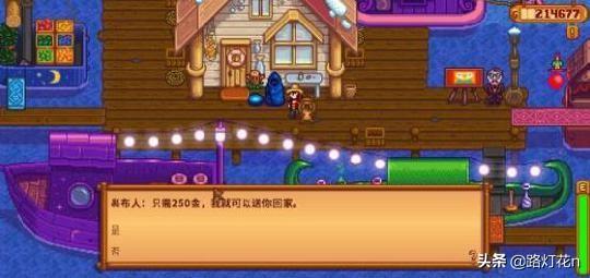 星露谷物语攻略_星露谷物语攻略手册