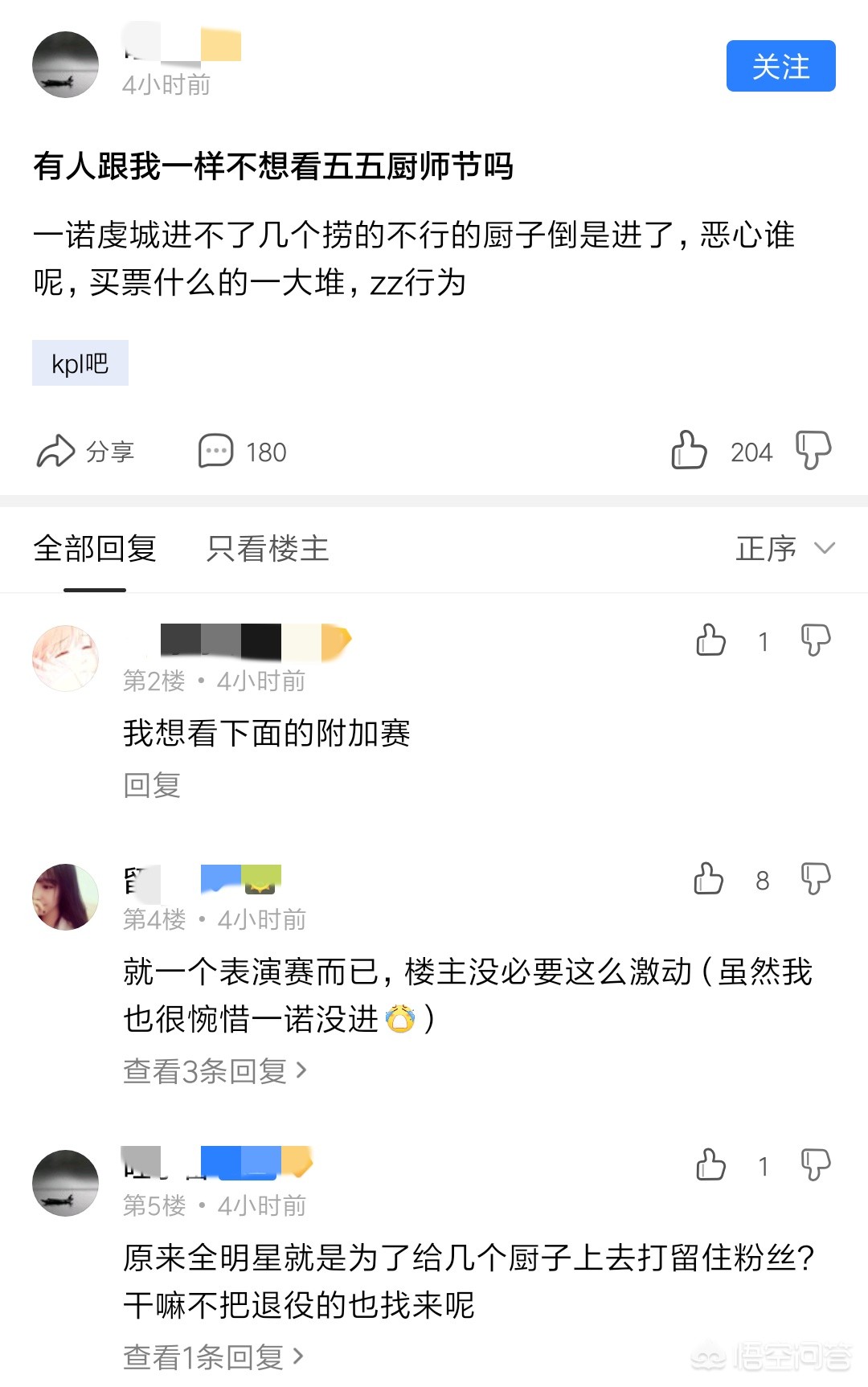 五五开黑节排位掉星吗_五五开黑节打排位掉星吗?