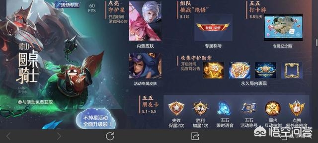 五五开黑节排位掉星吗_五五开黑节打排位掉星吗?