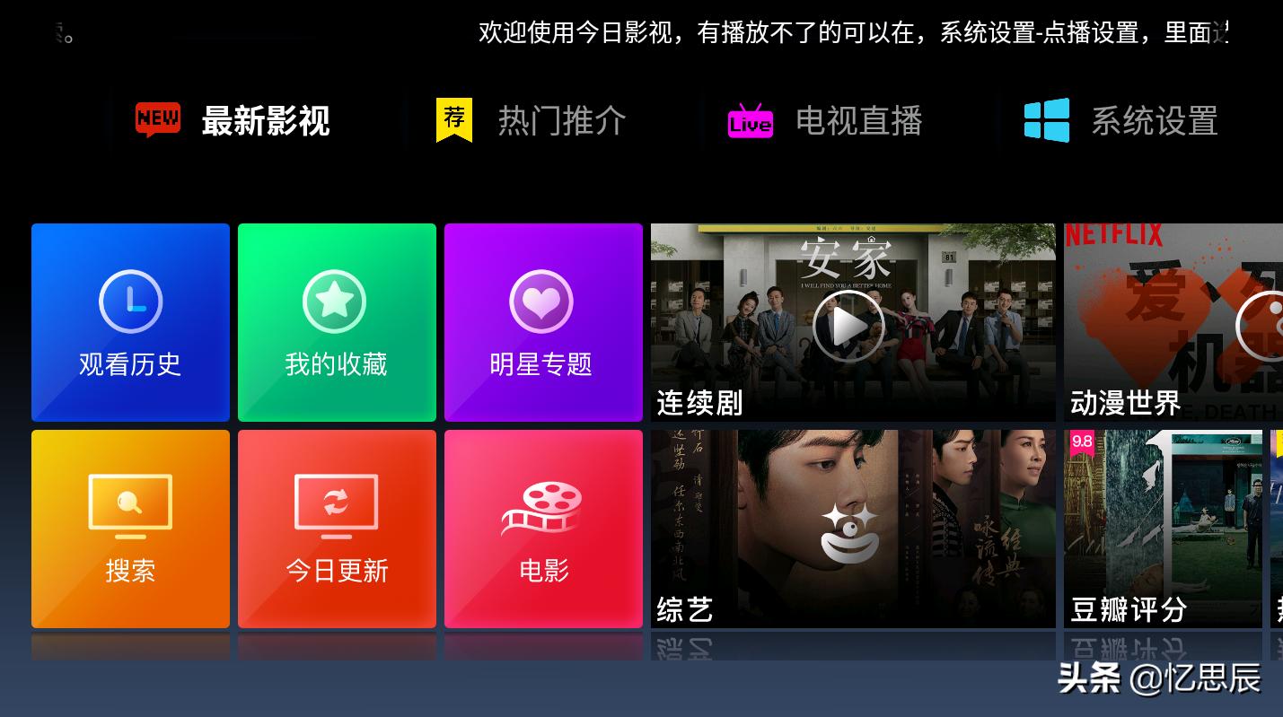 免费追剧app软件_免费追剧app软件无广告高清